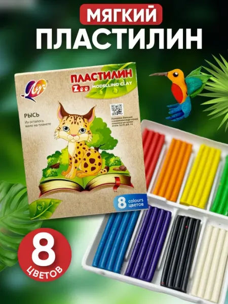 Пластилин для школы детский 8 цветов Классный