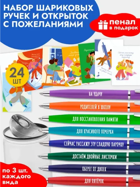 Канцелярский набор подарочный школьнику Artbookery