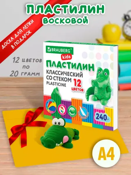 Мягкий пластилин и доска для лепки Brauberg
