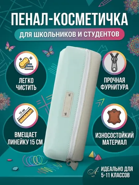Пенал школьный косметичка DELI