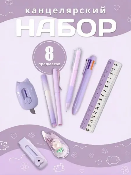 Подарочный набор канцелярии для девочек JannyFriend