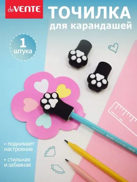 Точилка для карандашей deVENTE