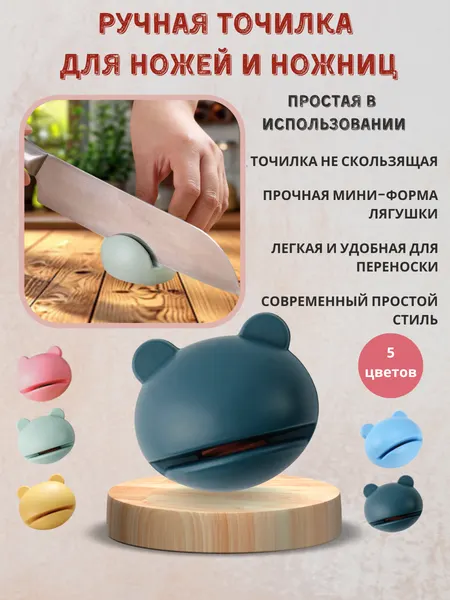 Точилка ручная для ножей и ножниц. Простая в использовании. Мини-девайс для вашей кухни