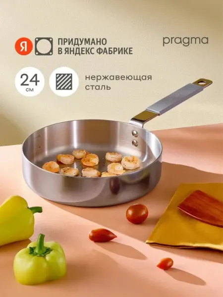 Сковорода из нержавеющей стали 3-ply Pragma Skelmu 24 см, индукция