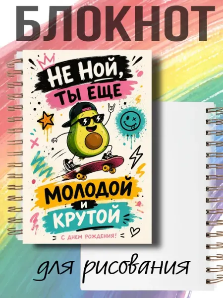 Блокнот на кольцах А6 мотивирующий Листок идей