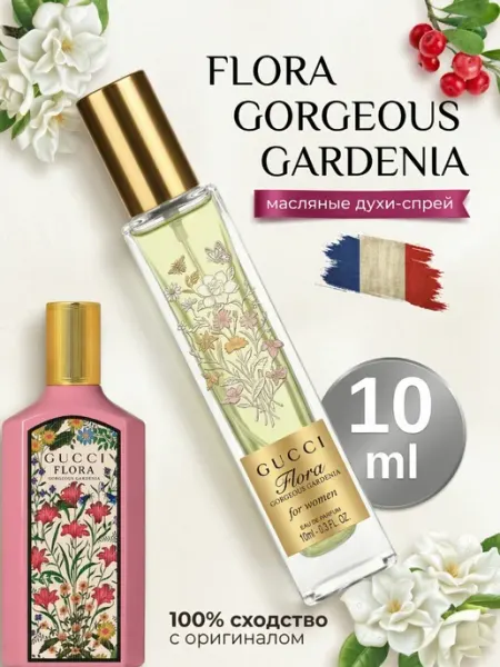 Духи женские Flora Gorgeous Gardenia