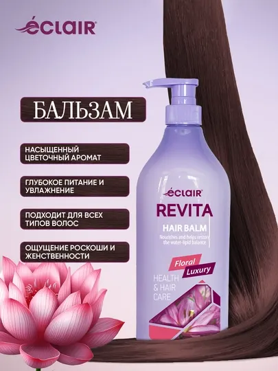 Бальзам REVITA FLORAL LUXURY роскошь цветов, 710 мл