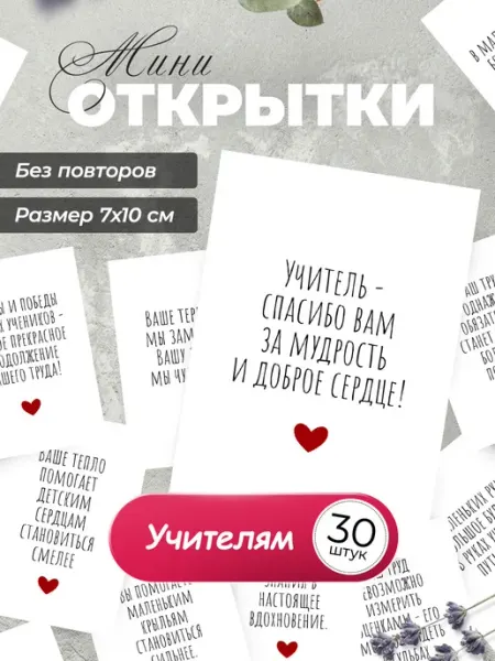 Открытки День учителя с пожеланиями 1 сентября История открыток