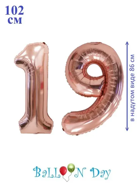 Шарики воздушные пуд цифра 19 лет фольга 102 см для девушки Balloon Day