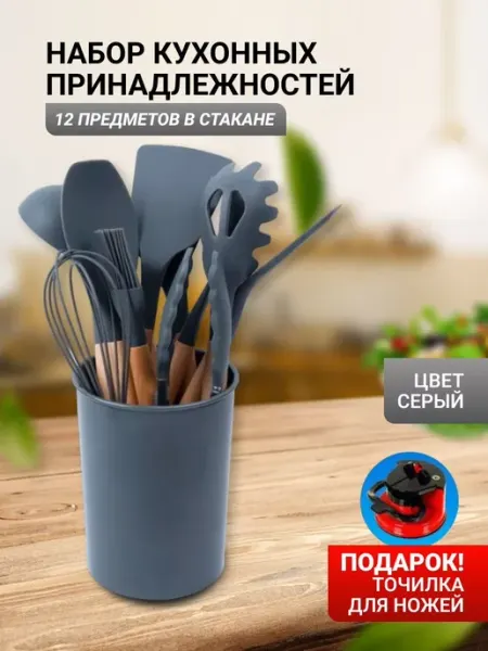 Набор приборов для кухни 12 предметов с точилкой ножей дома Все для кухни и домашнего уюта