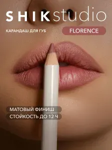 SHIKstudio Карандаш для губ LIP PENCIL стойкий, матовый, оттенок FLORENCE глубокий розовый нюдовый