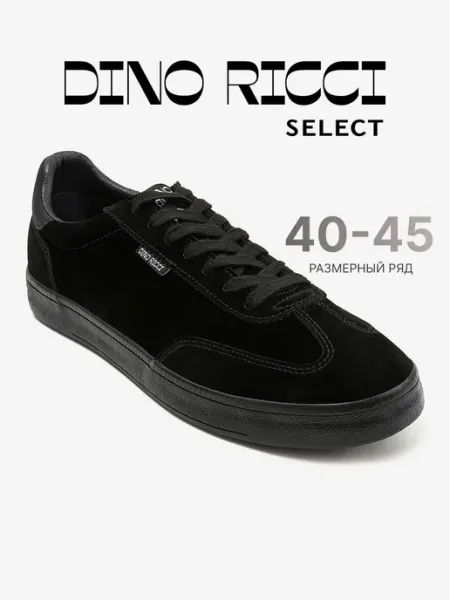 Кеды замшевые повседневные Dino Ricci Select