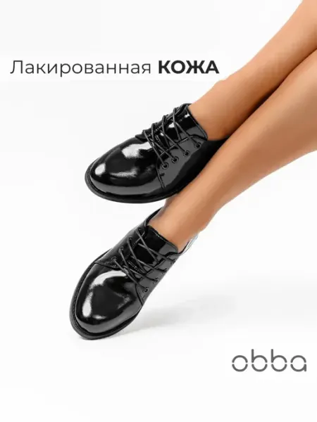 Лаковые полуботинки туфли на низком каблуке натуральная кожа Obba