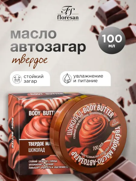 Floresan Крем автозагар для тела Шоколад 100мл