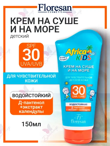 Floresan Крем для чувствительной детской кожи солнцезащитный