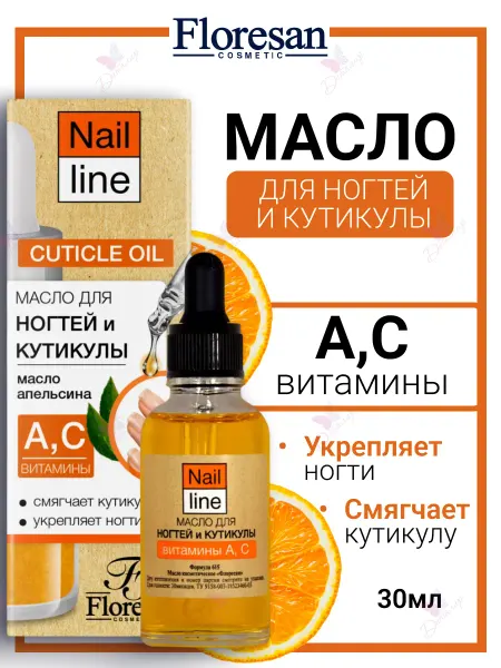 Floresan Масло косметическое для ногтей и кутикулы с витаминами А и С