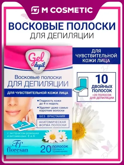 Floresan Восковые полоски для депиляции чувствительной кожи лица 20шт
