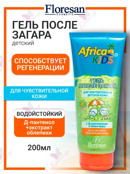 Floresan Гель после солнца для чувствительной детской кожи