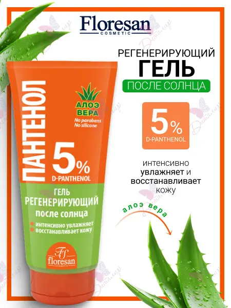 Floresan Гель для тела после солнца регенерирующий Пантенол