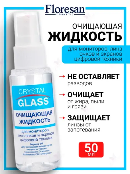 Floresan Жидкость очищающая для мониторов, линз очков
