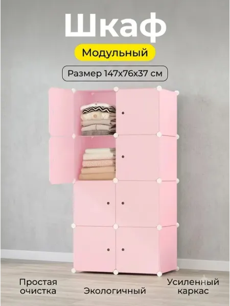 Удобный шкаф для хранения детского белья ARNIKA