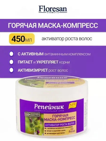 Floresan Маска-компресс для волос Ф-86 "Репейник", 450мл