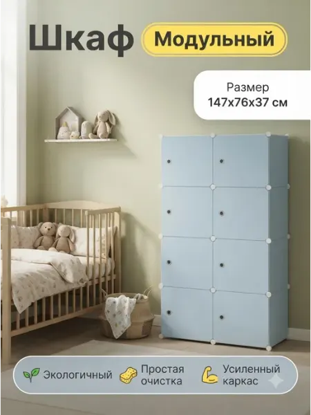 Компактный шкаф сине-белый пластик Home Kraft