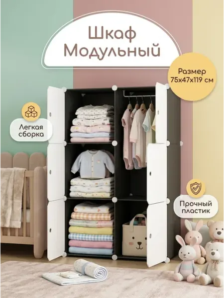 Шкаф многоуровневый из прочного пластика Home Kraft