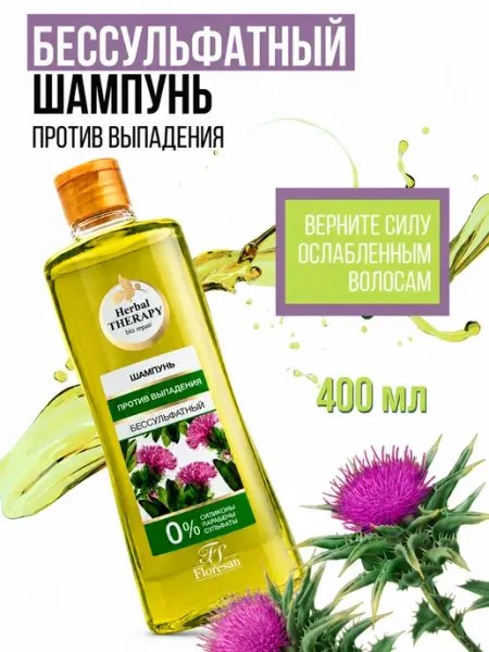 Floresan Шампунь Ф-738 "Herbal Therapy" против выпадения, 400мл