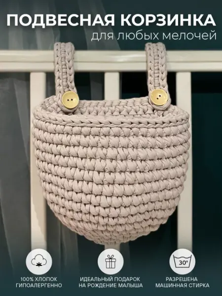 Подвесной органайзер карман на кровать вязаный Handmade Decore