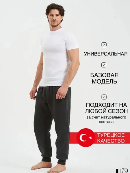 Футболка хлопковая базовая Турция EROS