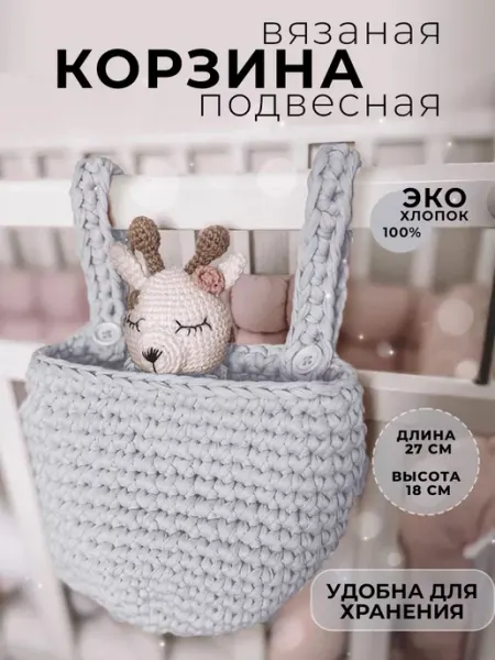 Карман на кровать, подвесная корзинка вязаная органайзер Sialia knitting