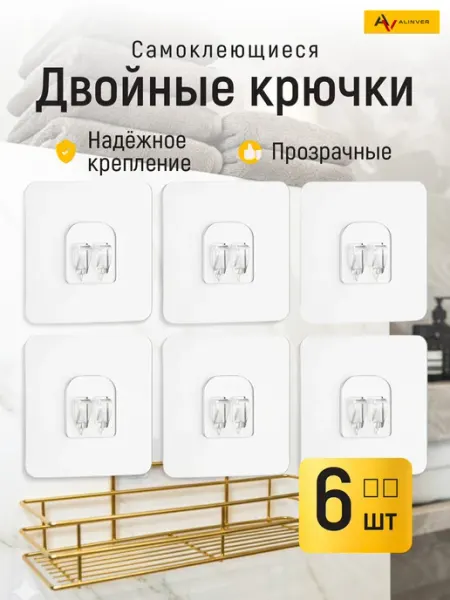 Крепления для полок без сверления ALINVER