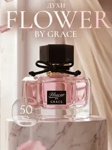 Парфюмерная вода Flower by Grace, 50 мл