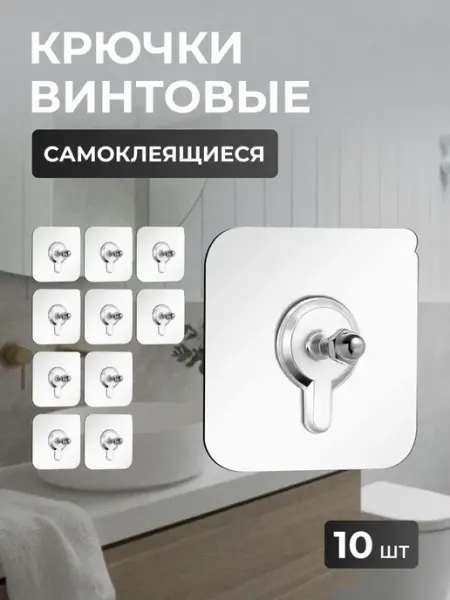 Винт самоклеящийся прозрачный настенный, крепеж OKRA