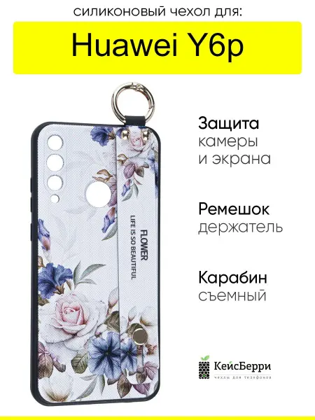 КейсБерри. Чехол для Huawei Y6p, серия Flower