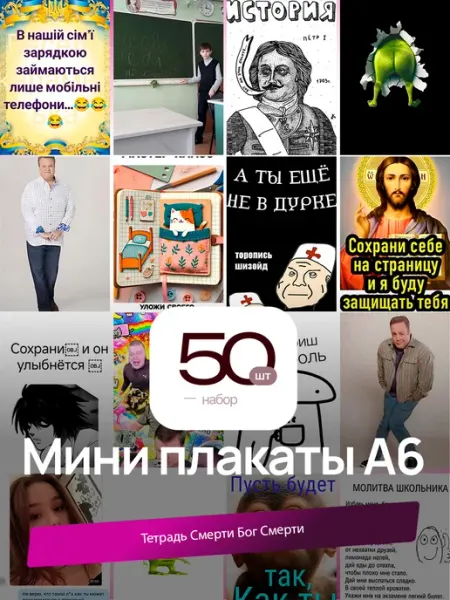 Мини-постеры Тетрадь Смерти Бог Смерти. 50 шт. (14,5х10см)