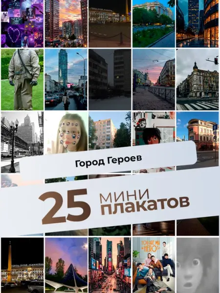Постеры Big Hero 6. 25 штук KONNESSI