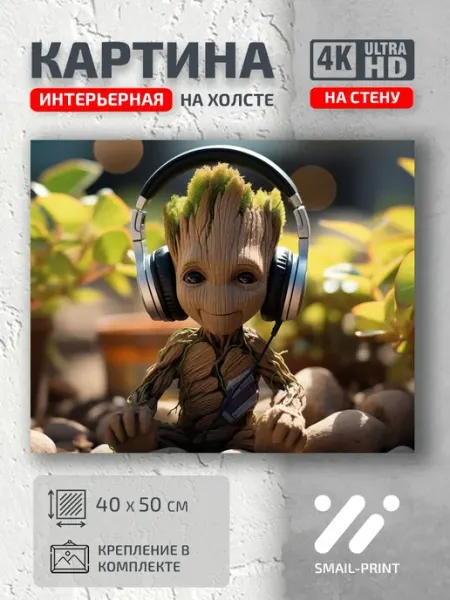 Картина Мультик выразительная персонаж наушники музыка Jz Like