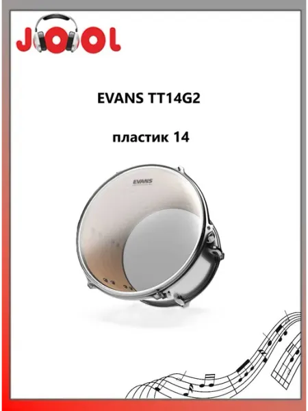 TT14G2 - пластик 14 EVANS
