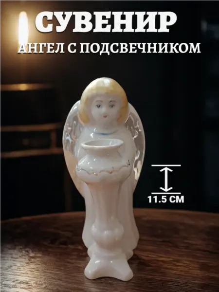 Сувенир "Ангел с подсвечником" без бренда