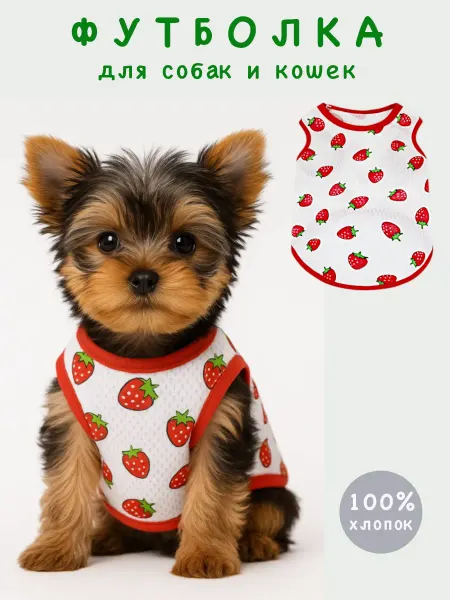 FluffyLand Футболка для собак и кошек тонкая одежда