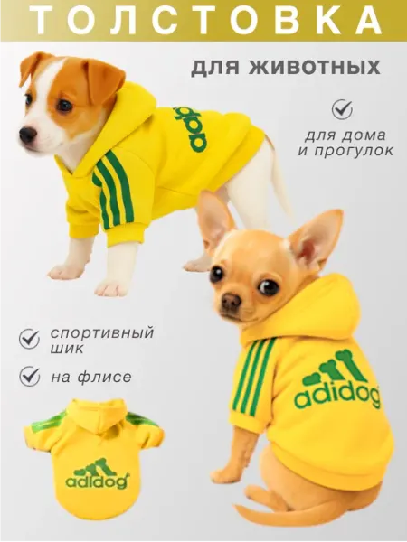 FluffyLand Толстовка для собак мелких и средних пород куртка