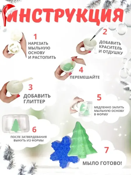Набор подарочный для мыловарения и изготовления мыла craftsStore