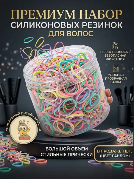 КОННИ Резинки для волос детские в банке