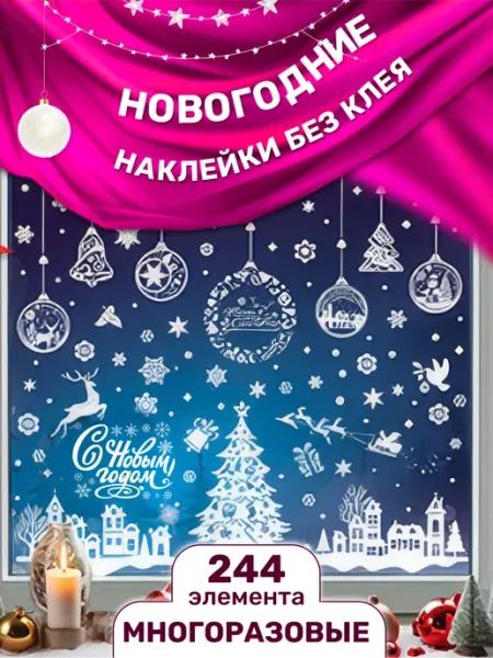Новогодний декор и украшение окон снежинками 2027 Agamiks