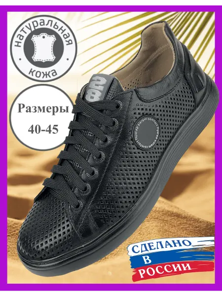 FLY STEP Кроссовки кожаные черные летние кеды