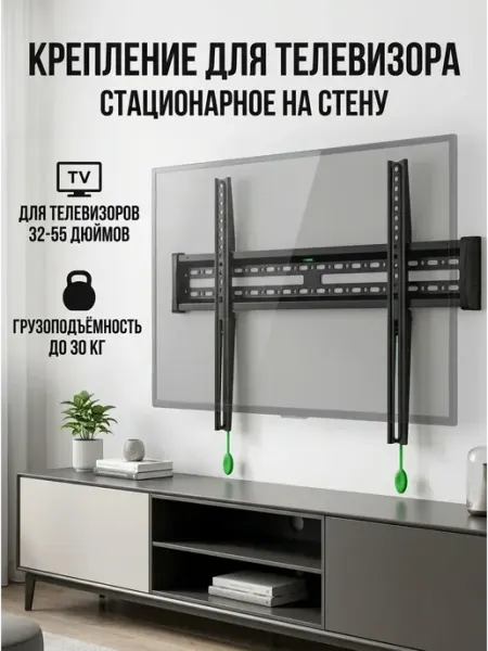 Настенный кронштейн для телевизора 32-55 дюймов ARMMEDIA