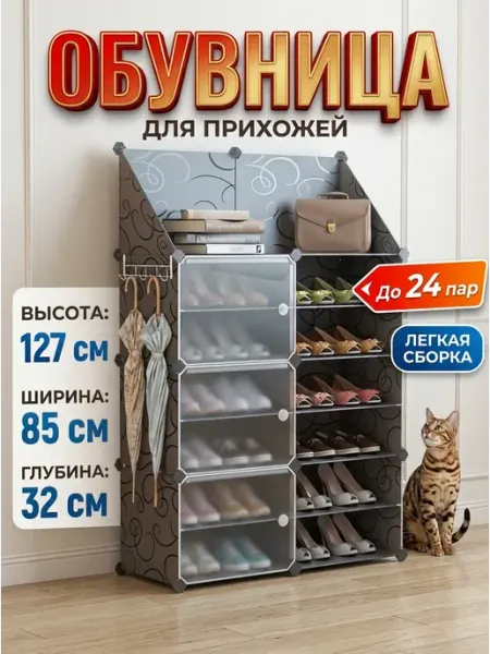 Обувница с боковой вешалкой этажерка для обуви серая STEEL MEBEL design