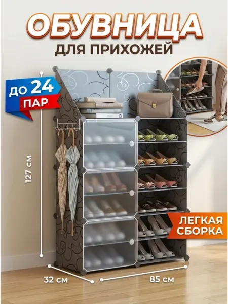 Этажерка для обуви обувница с крючками органайзер STEEL MEBEL design